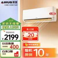 三菱重工 三菱 重工空调旗下 菱重空调1.5匹空调 新3级能效变频家用卧室壁挂式冷暖空调KFRd-35GW/Bp-LZA(B3) 1.5匹