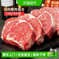 88VIP：WALMSON 顺丰上门华牧鲜原切牛排眼肉菲力雪花牛肉烧烤食材[详情页享优惠]