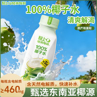 椰泰 轻上100%白桦树汁 220ml*12瓶 果汁饮料