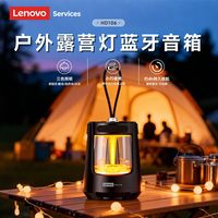Lenovo/联想 HD106 户外便携 蓝牙音响