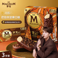  MAGNUM/梦龙 巴旦木坚果味 冰淇淋
