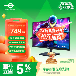泰坦军团 27英寸 2K 升级235Hz HDR500nit高亮版 硬件低蓝光 专业电竞调校 出厂校色 三角洲显示器P2710R2+
