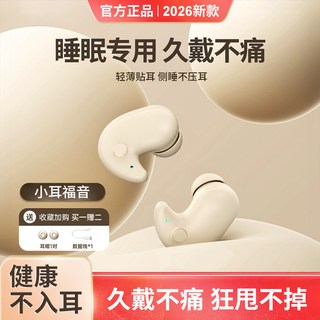 歌莱木 Y29睡眠 不入耳式降噪 蓝牙耳机
