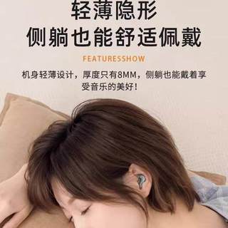 歌莱木 Y29睡眠 不入耳式降噪 蓝牙耳机