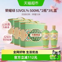 淘金币269.5元、88VIP、今日必买：竹叶青 荣耀绿 53度 500ml*6瓶 礼盒