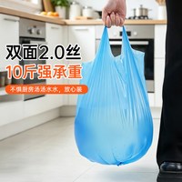 华煊 加厚垃圾袋 背心式大号双面2.0丝 承重15斤 厨房