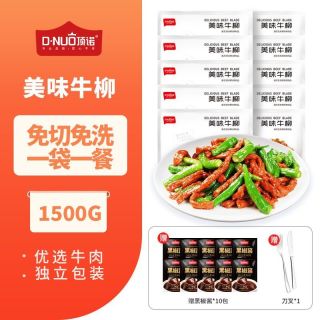 百亿补贴：顶诺 黑椒牛柳（谷饲牛里脊）150 g×10袋 61.2