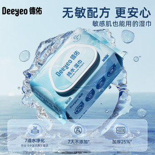  Deeyeo/德佑 弱酸离子水 婴儿湿纸巾 【EDI纯水】加大加厚  80抽*6包