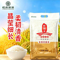  LINGNAN SUILIANG/岭南穗粮 籼米