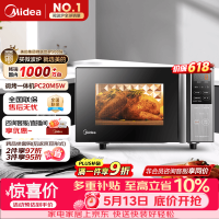 国家补贴：美的 PC20M5W 微烤一体机 20L