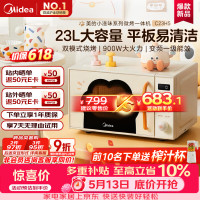 国家补贴：美的 小滋味 萌宠猫爪 C23H5 微波炉
