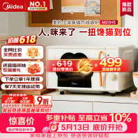 国家补贴：美的 小滋味 M20H5 变频微波炉 20L