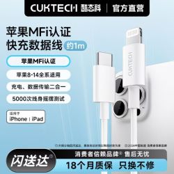 酷态科 苹果MFi认证快充数据线苹果充电线PD快充适用于iPhone8-14