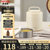 泰福高 T0260 保温饭盒 学生便携不锈钢保温桶 提锅焖烧杯壶