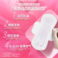  Libresse/薇尔 V型贴合 卫生巾