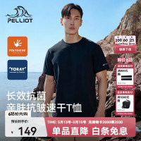 伯希和 13号开始:伯希和（Pelliot）速干t恤男女圆领春夏新款户外运动休闲情侣短袖跑步健身上衣 男-漫暮黑除味 S