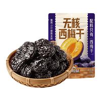  Three Squirrels/三只松鼠 无添加 西梅干