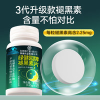 信盛堂 褪黑素片 8.75g*1盒