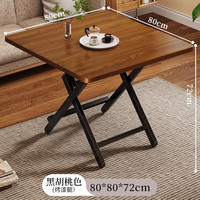 木双福 折叠桌餐桌小户型家用客厅吃饭桌子户外摆摊桌子出租房便携小方桌