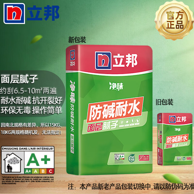 立邦 耐水腻子粉内墙袋装防碱腻子室内内墙家用刮大白修补找平面层