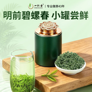 一杯香 明前茶 绿茶
