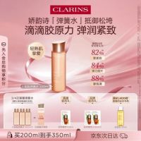 娇韵诗 焕颜紧致弹力精华水 200ml（赠150ml）