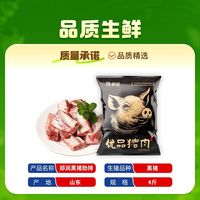 郯润 黑猪肋排 原切新鲜冷冻 猪肉