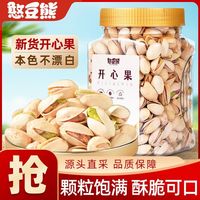  FUNNY BEAN BEAR/憨豆熊 酥脆 开心果