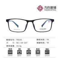  FANGSHI 蔡司泽锐 镜片 蔡司泽锐1.74绿晶膜