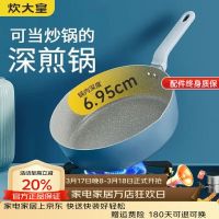 炊大皇 限时五折!麦饭石色炒菜不粘锅 赠硅胶铲
