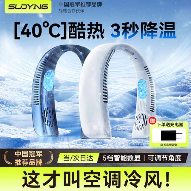 索盈 挂脖风扇小型电风扇随身静音便携无叶usb宿舍床上用空气循环办公室大风力超长续航