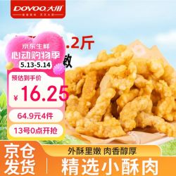 大用 小酥肉2.4斤 清真