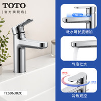 TOTO TLS06301C 洗脸盆龙头 冷热水 陶瓷阀芯 TLS06302C
