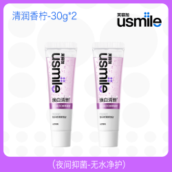 usmile 牙膏小样焕白清新口气葡萄色修亮白去烟渍抑菌旅行装