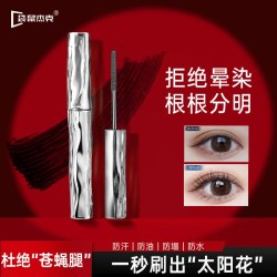 袋鼠杰克 睫毛打底膏防汗防水纤长卷翘不晕染脱妆自然持久定型钢管睫毛膏女