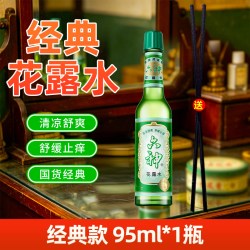 六神 花露水经典原香玻璃瓶老式夏季清凉舒缓止痒家用户外便携夏季