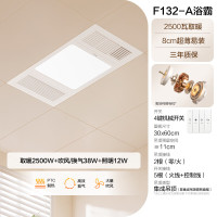 国家补贴：欧普照明 F132 风暖型浴霸