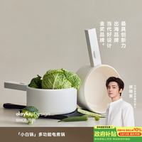 欧莱克 立时 电煮锅小电锅宿舍小锅多功能电热锅学生宿舍泡面电火锅多用途锅