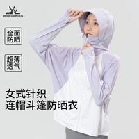 百亿补贴：牧高笛 原纱防晒 女士防晒衣