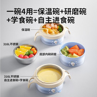 火火兔 儿童注水保温碗 316L不锈钢内胆锁温防烫防摔