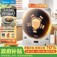 美的 电磁炉电磁炉 家用2200W大功率大火包锅火锅炉炫彩电磁灶加大面板电耐磨易洁可定时MC-CLC2215