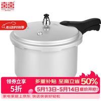 双喜 高压锅大容量商用18cm/3.2L/1-2人/燃气专用 18cm
