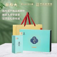 谢裕大 黄山毛峰绿茶