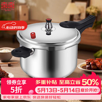 双喜 高压锅火电磁炉通用 304不锈钢/1-2人 18cm 3L