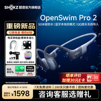 韶音 OpenSwim Pro 2骨传导蓝牙耳机 S720 鲸鱼灰