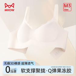 猫人 玻尿酸 7A抗菌 无痕聚拢果冻软支撑3D透气文胸