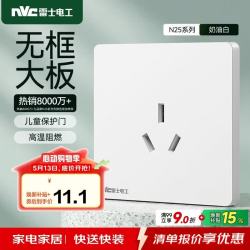 雷士电工 N25B16 12 16A三孔插座 86型 奶油白