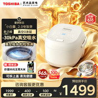 东芝 小白露2.0真空电饭煲0涂层钛内胆IH加热4升RC-15VOXC
