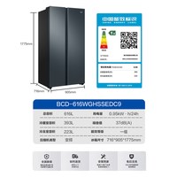 国家补贴：海尔 政府换新补贴海尔616L大容量对开双开门家用一级超薄风冷无霜冰箱