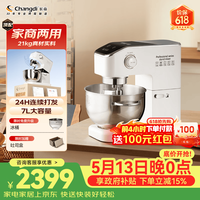 长帝 海牛顶顶C7冰桶款 全自动和面揉面一体机金属机身面条机面包机家电 24小时连续打发稳定可靠 7L